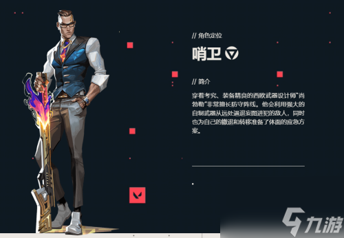 无畏契约全角色排行榜2023最新T1尚勃勒介绍