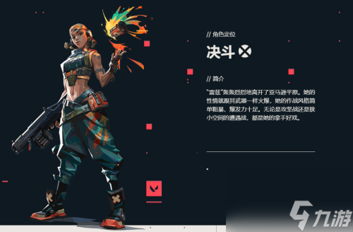 无畏契约全角色排行榜2023最新T1尚勃勒介绍