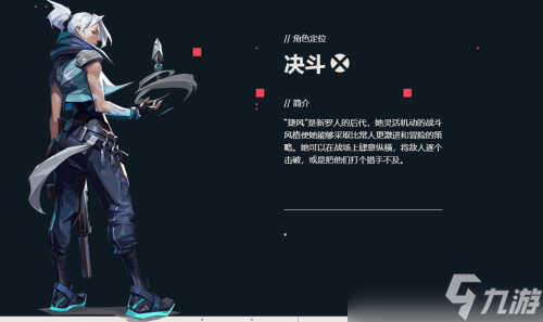 无畏契约全角色排行榜2023最新T1尚勃勒介绍