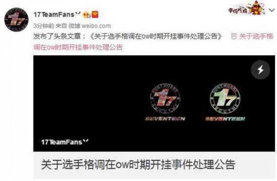 网友爆料《绝地求生》战队成员格调在ow时期开挂