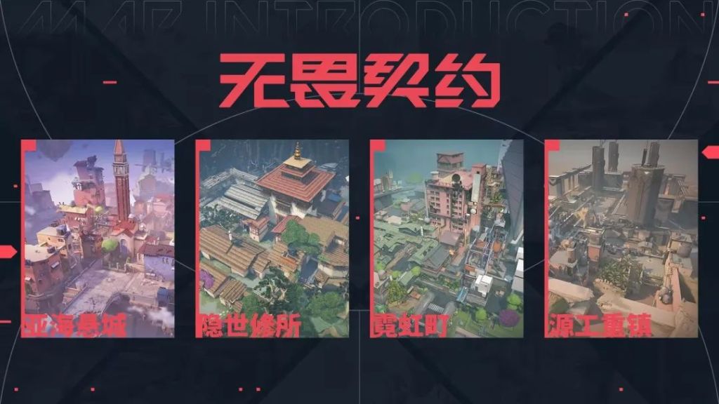 （攻略）无畏契约国服首测兔子也玩了玩