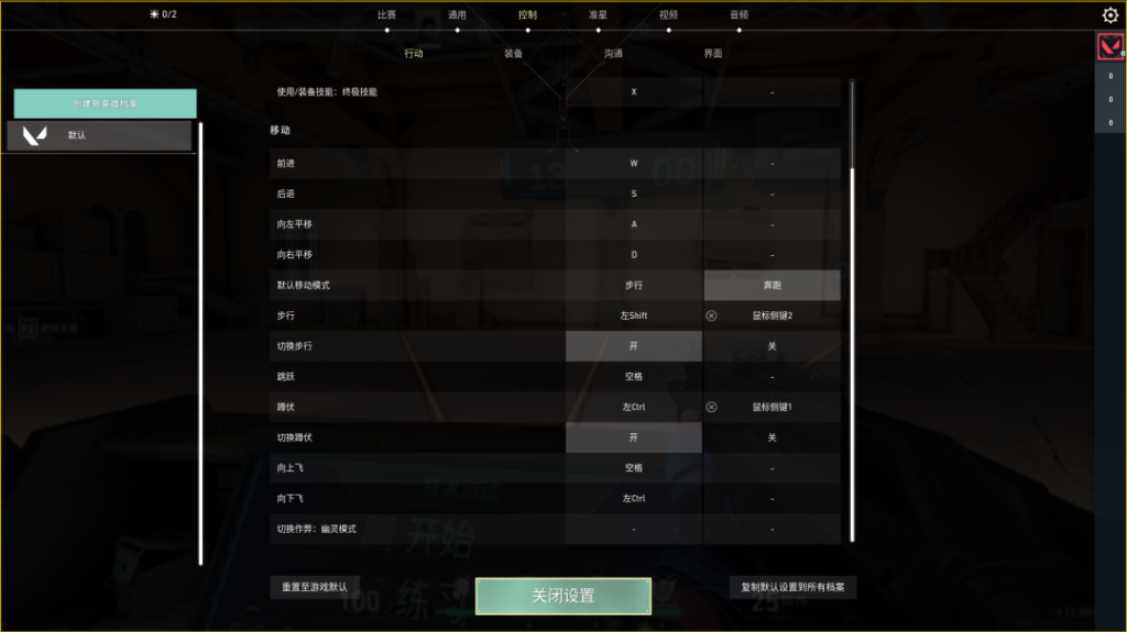 （攻略）无畏契约国服首测兔子也玩了玩