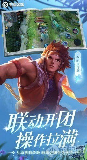 《王者免ROOT全图透视》软件亮点多下载就行