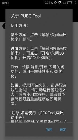 和平精英黑科技透视自瞄防封版魅力您随时随地战斗