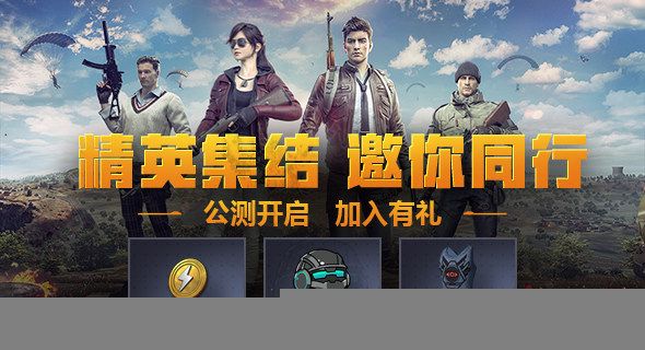 腾讯光子工作室群和平精英电脑版震撼竞技体验
