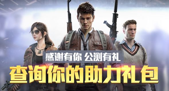 腾讯光子工作室群和平精英电脑版震撼竞技体验