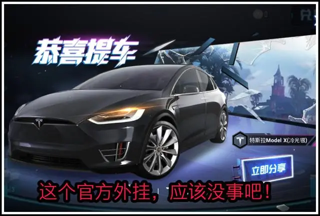 《和平精英》外挂有哪些套路，你知道吗？