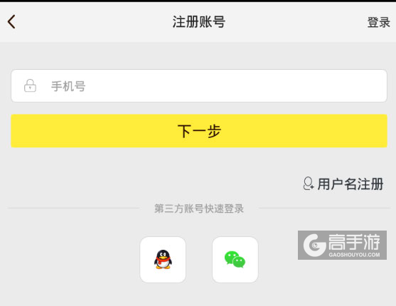 高手游和游戏蜂窝联合定制的王者荣耀辅助工具下载