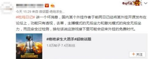 不像绝地求生封了之后你还可以随便建一个账号