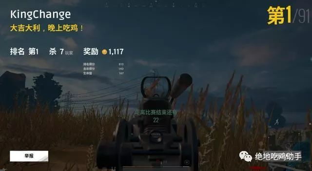 绝地求生反作弊系统上线三天效果显著，为什么这么说呢？