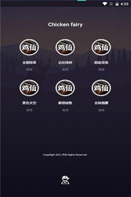 简单易用的游戏辅助app和平精英自瞄锁头和平