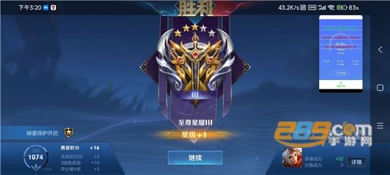 王者荣耀内透++辅助下载安卓免费版免费下载