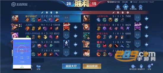 王者荣耀内透++辅助下载安卓免费版免费下载