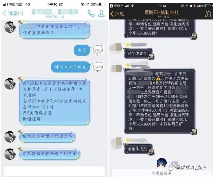 《绝地求生》外挂日趋严重本群明日解散！