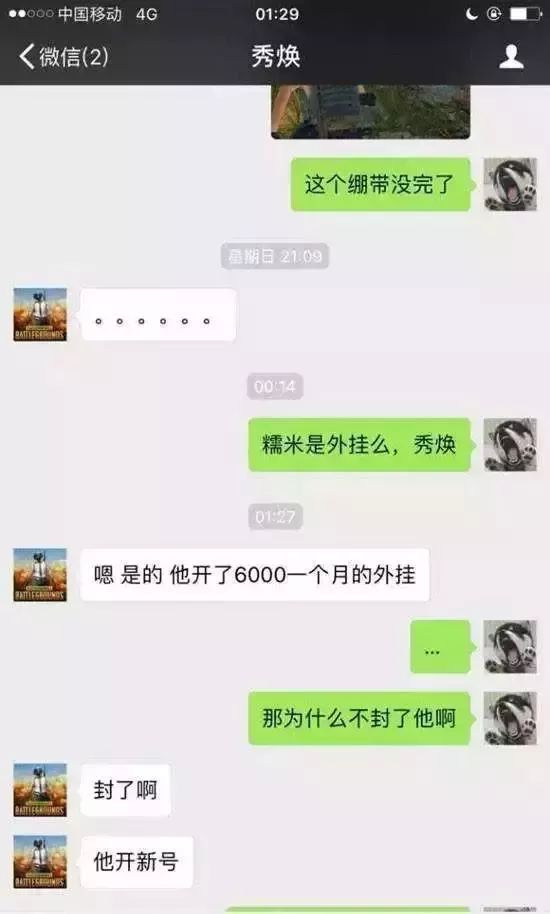 大吉大利，晚上吃鸡”相信这句话你并不陌生