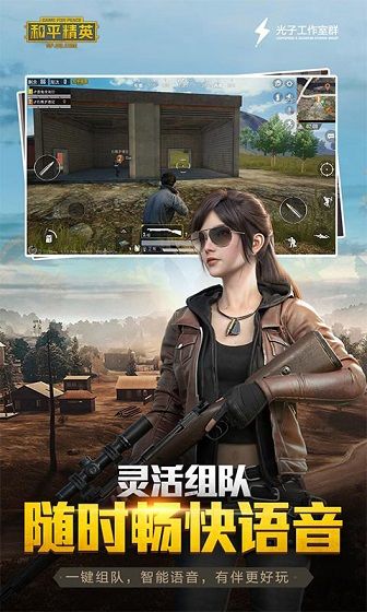 和平精英hack辅助免费版此款软件让多元视觉无限