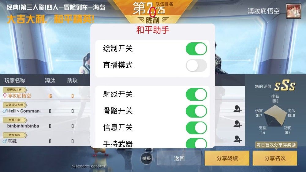 浅谈“外挂”对游戏的影响及影响