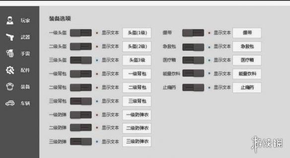 《绝地求生大逃杀》外挂就真的这么好赚？