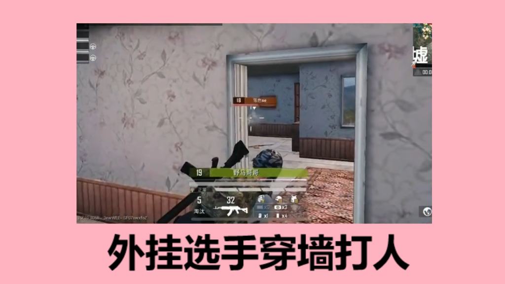 DOT和平精英公开赛女子赛第7轮外挂遭曝光