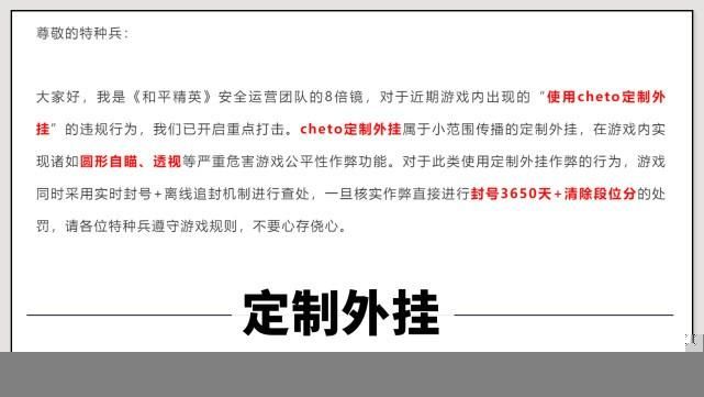 吃鸡都开始定制外挂了？封神榜上100人被封