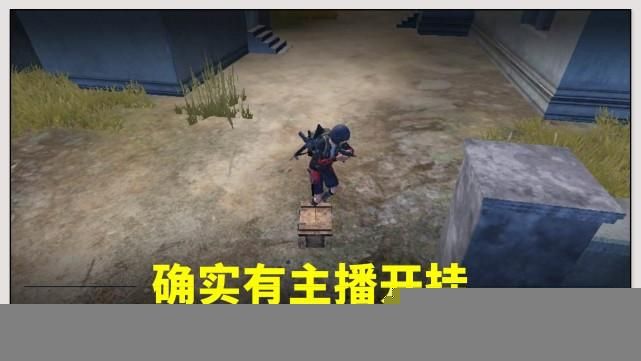 吃鸡都开始定制外挂了？封神榜上100人被封