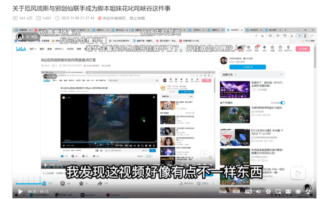 2022年LOL主播被锤开脚本，你怎么看？
