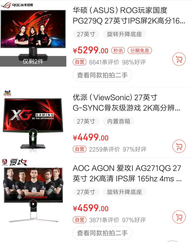 玩过吃鸡的玩家都知道电竞显示器怎么用