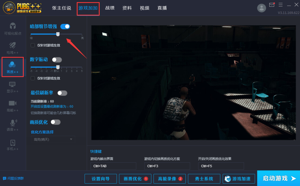 玩过吃鸡的玩家都知道电竞显示器怎么用