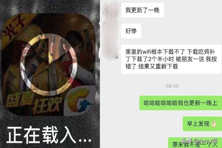 《杰瑞趣聊和平精英》玩家公然开“透视”