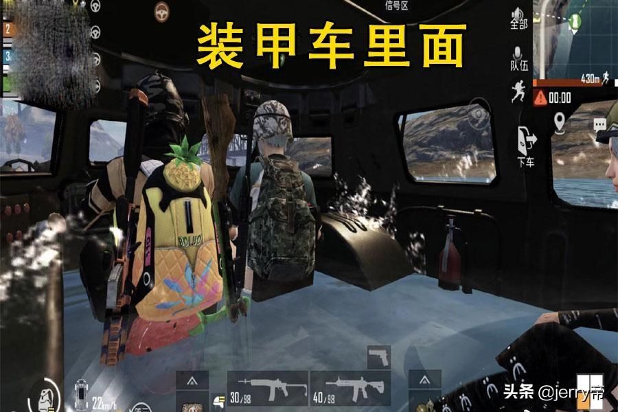 《杰瑞趣聊和平精英》玩家公然开“透视”