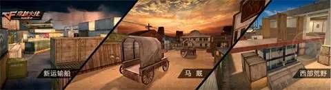 《穿越火线：枪战王者》新版本英雄级武器点燃
