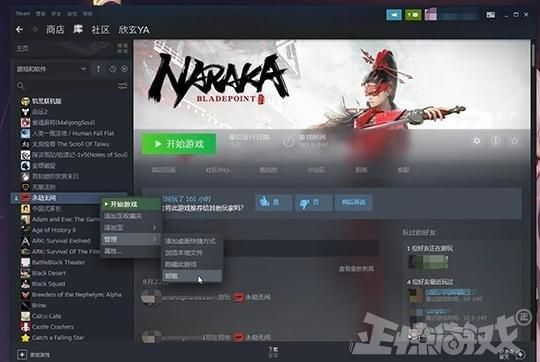 《永劫无间》外挂被外挂杀网友：求封号