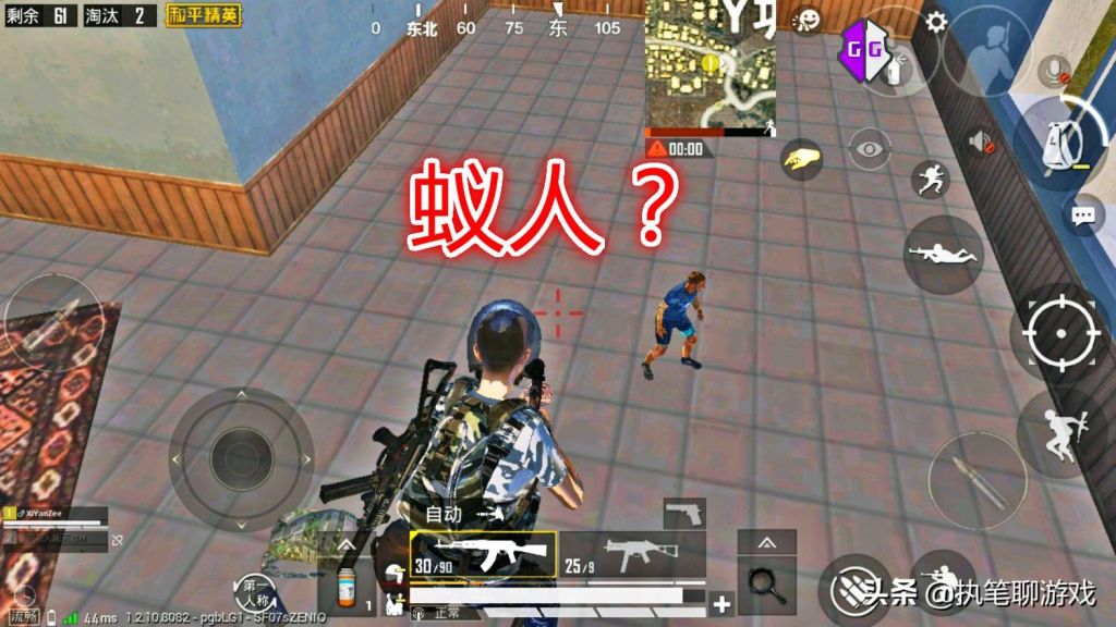 天哥开讲《和平精英》“精英那点事儿”