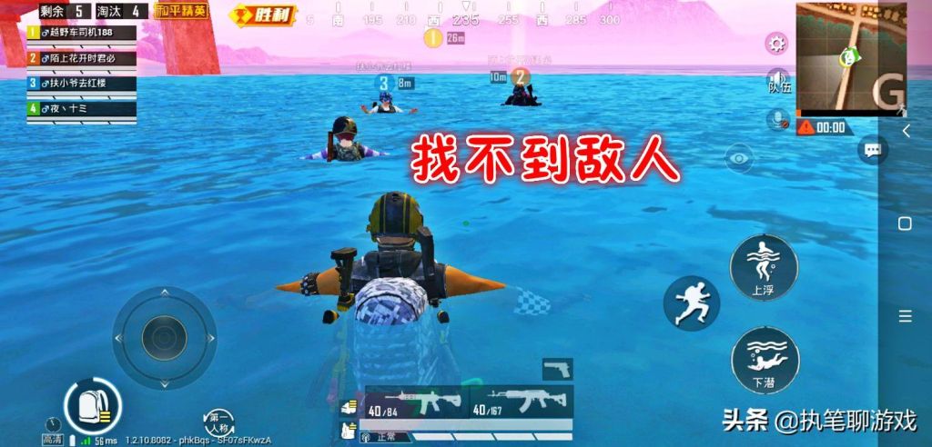 天哥开讲《和平精英》“精英那点事儿”