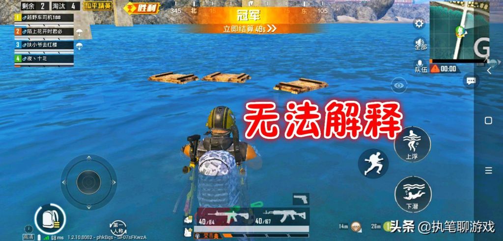 天哥开讲《和平精英》“精英那点事儿”