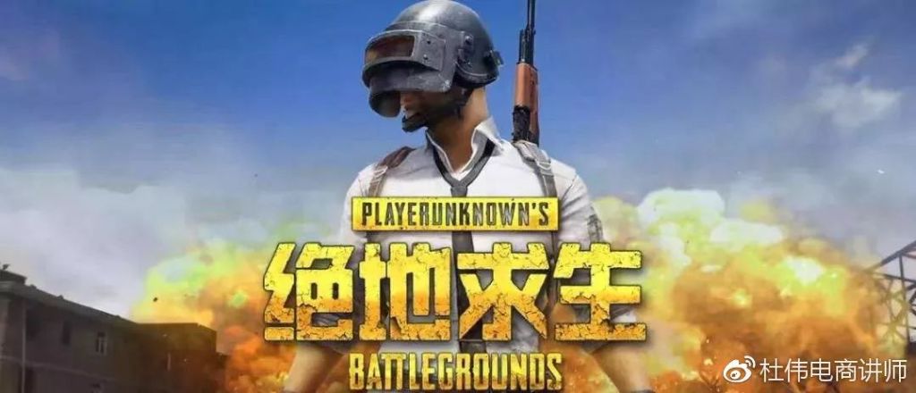 看图吧“绝地求生TM太火了，我去年靠这个搞了几栋房”