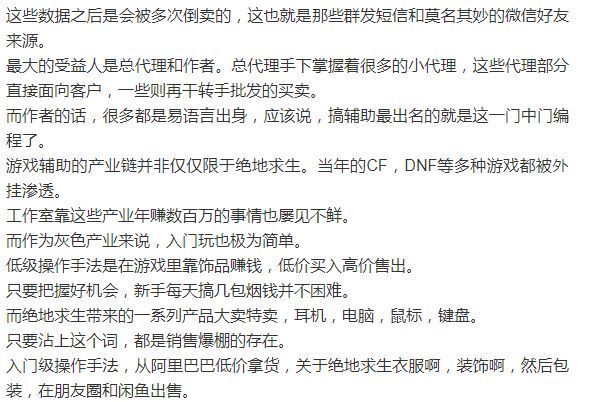看图吧“绝地求生TM太火了，我去年靠这个搞了几栋房”