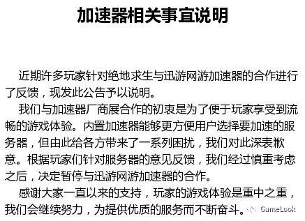 《绝地求生》在线人数冲至199.6万人，吃鸡再度发威
