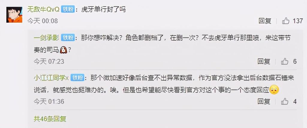 永劫无间是一款好游戏吗？网友：外挂风暴席卷游戏