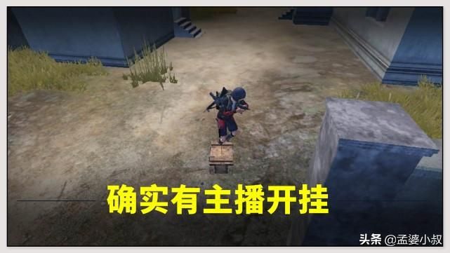 吃鸡都开始定制外挂了？封神榜上100人被封