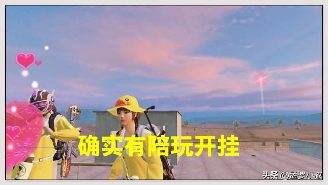 吃鸡都开始定制外挂了？封神榜上100人被封