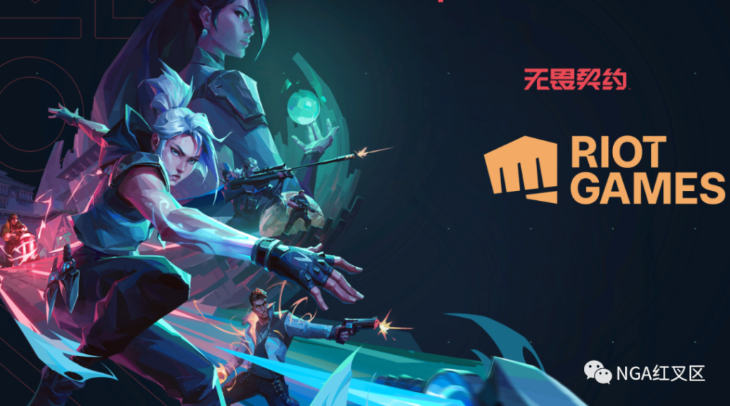 拳头游戏将无畏契约定位为一款偏竞技性的FPS游戏