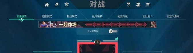 《无畏契约》国内上线2020年6月2日上线