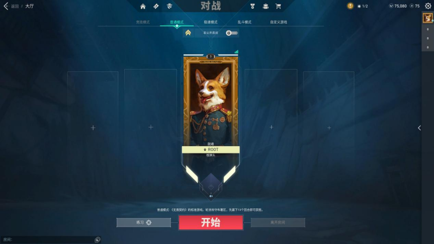 《无畏契约》国服测试内容相比外服做出哪些改动？