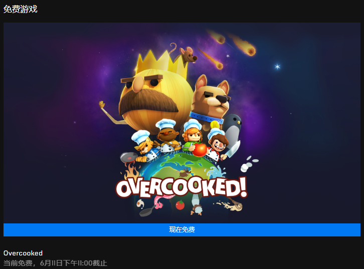 《绝地求生》首次免费玩活动开启6月9日1点前免费体验