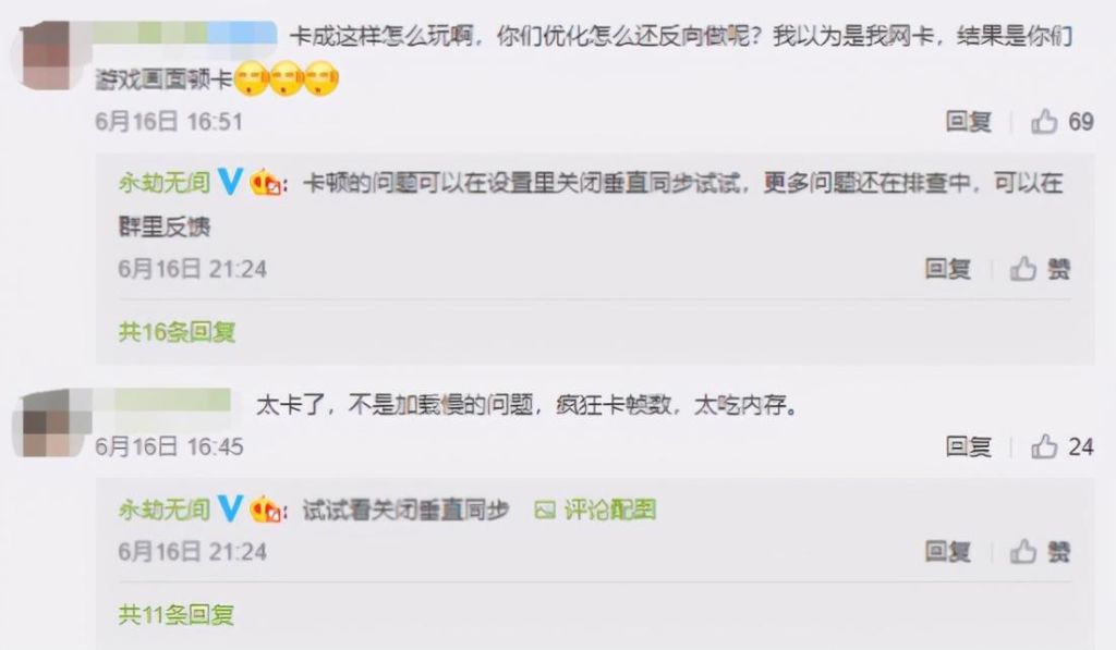 《永劫无间》爆款绝对没问题，官方表示不服