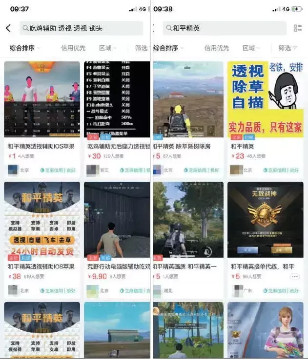 游戏外挂挂不贵每天30元一个月才900元