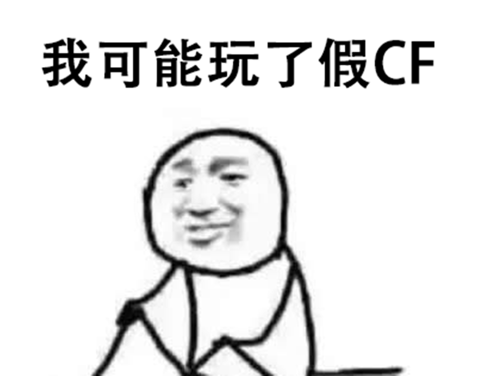 穿越火线外挂免费 玩了这么多年CF，你真的懂CF么？