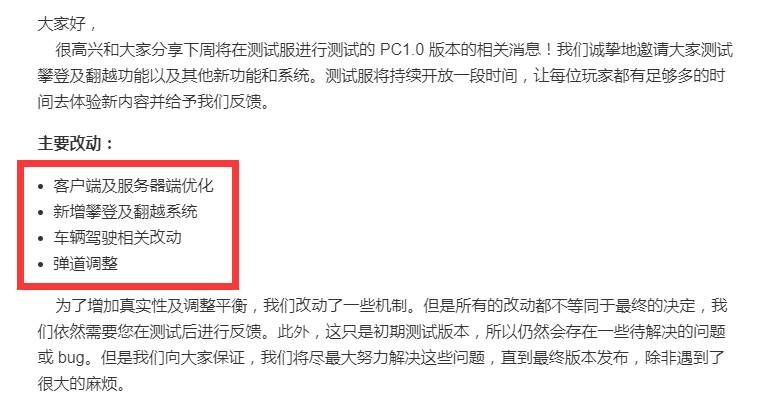 绝地求生辅助 吃鸡课堂不开课，蓝洞有了大动作！