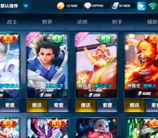 王者荣耀4大外挂是什么样子？你知道吗？